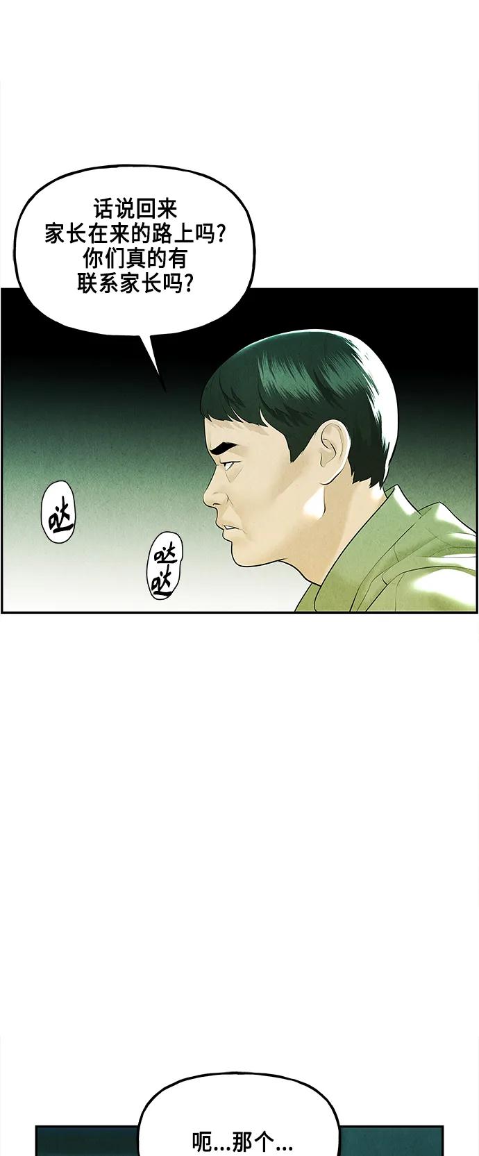 《未来的古董店》[第127话] 天门（6） 第23页