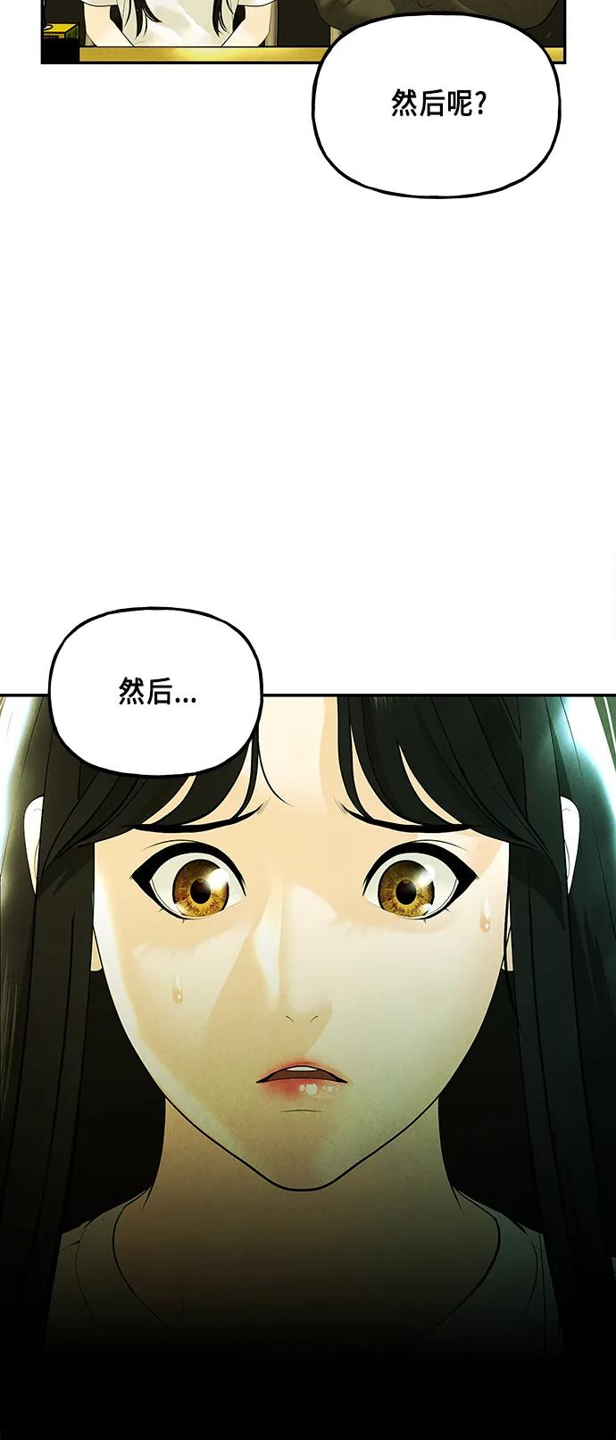 《未来的古董店》[第127话] 天门（6） 第6页