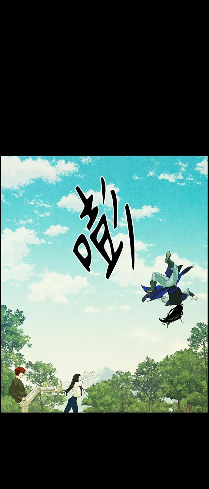 《未来的古董店》[第127话] 天门（6） 第11页