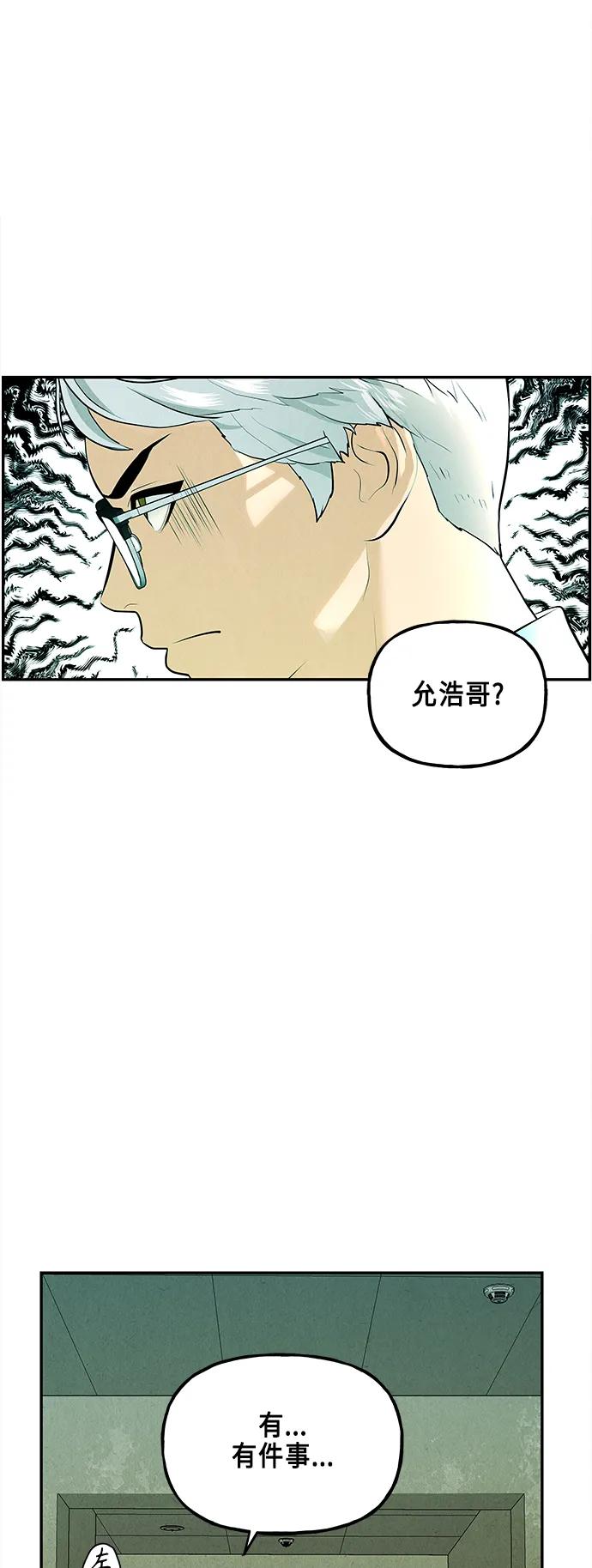 《未来的古董店》[第127话] 天门（6） 第53页