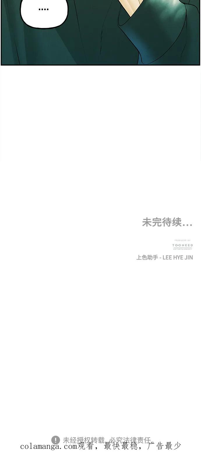《未来的古董店》[第127话] 天门（6） 第78页