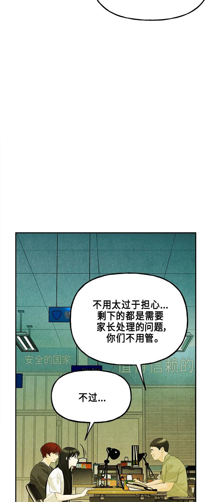 《未来的古董店》[第127话] 天门（6） 第20页