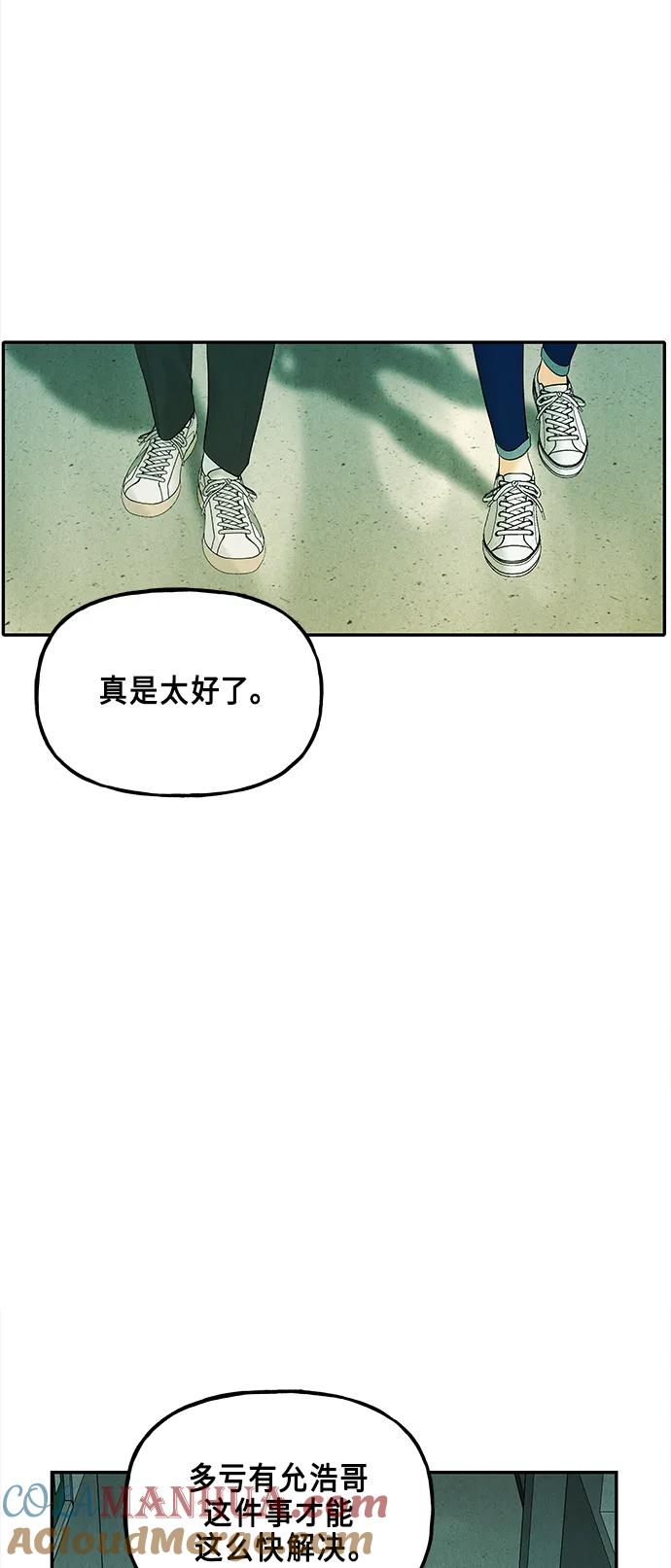 《未来的古董店》[第127话] 天门（6） 第49页