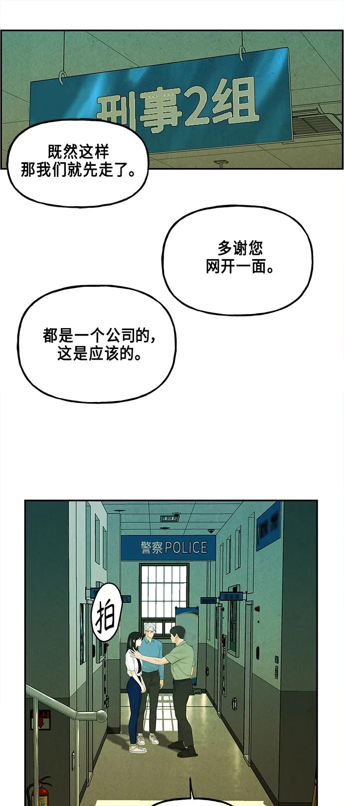 《未来的古董店》[第127话] 天门（6） 第47页
