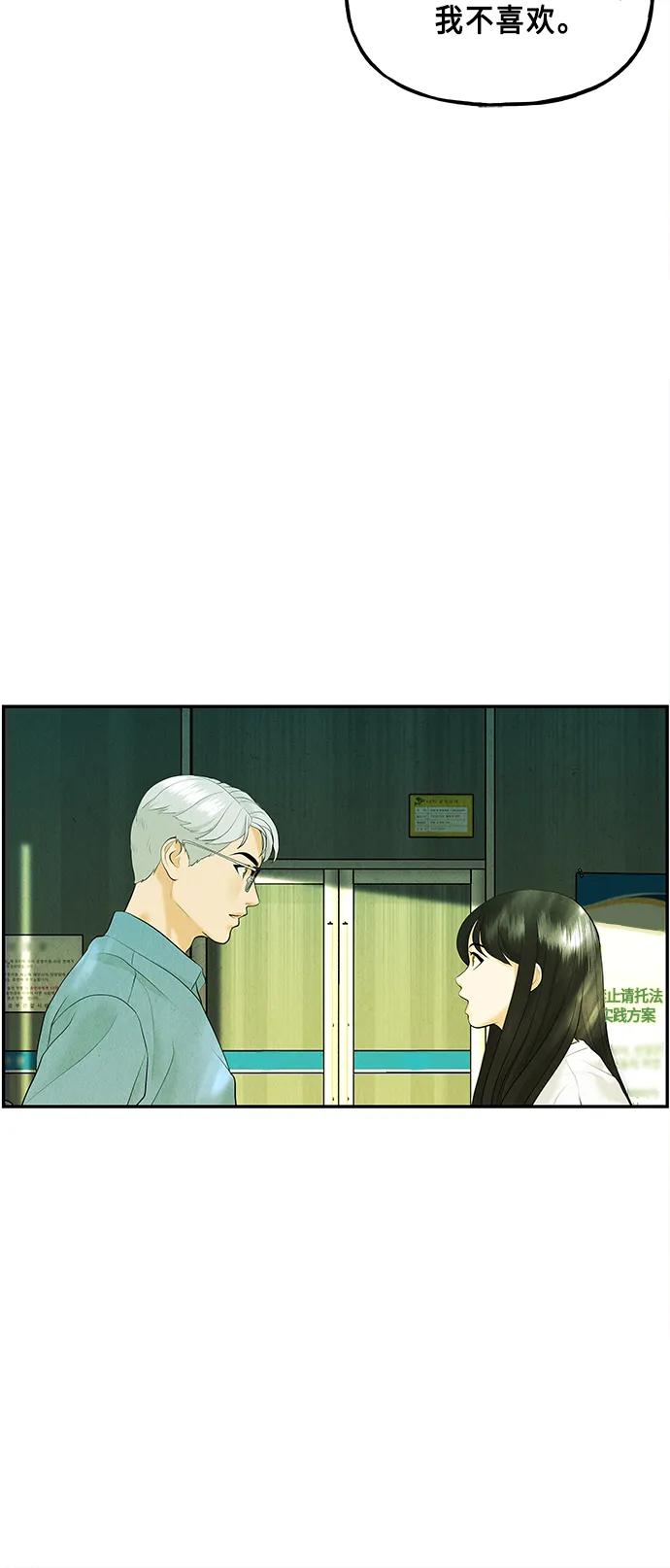 《未来的古董店》[第127话] 天门（6） 第75页