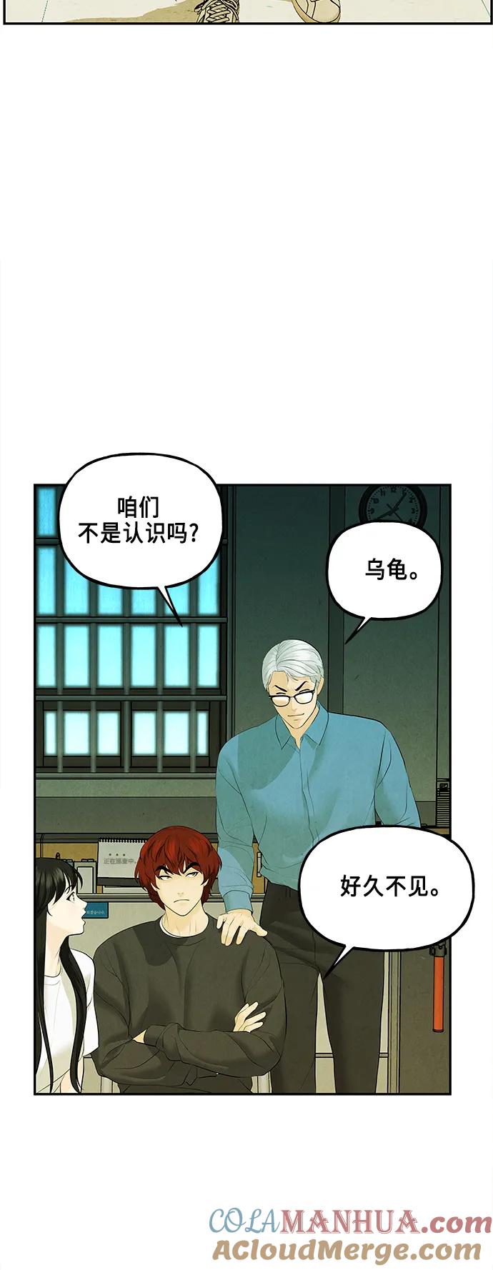 《未来的古董店》[第127话] 天门（6） 第28页