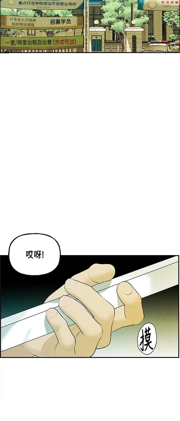 《未来的古董店》[第127话] 天门（6） 第3页