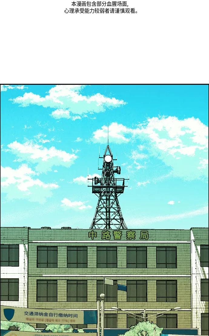 《未来的古董店》[第127话] 天门（6） 第2页