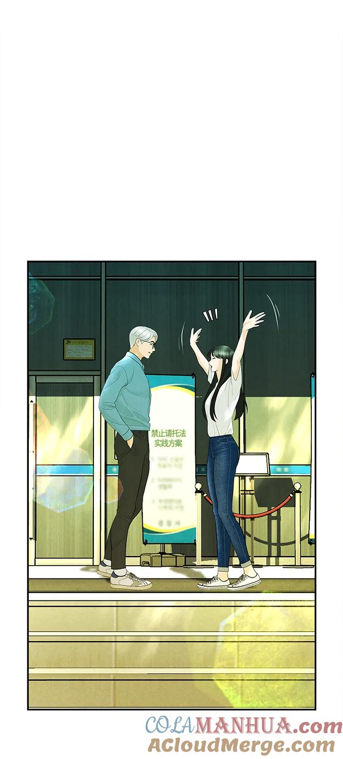 《未来的古董店》[第127话] 天门（6） 第76页