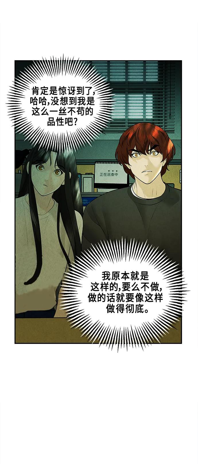 《未来的古董店》[第127话] 天门（6） 第42页