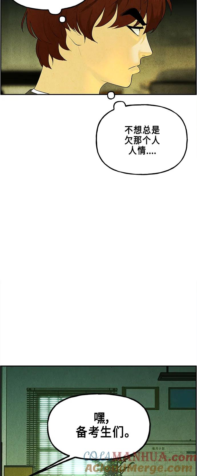 《未来的古董店》[第127话] 天门（6） 第25页