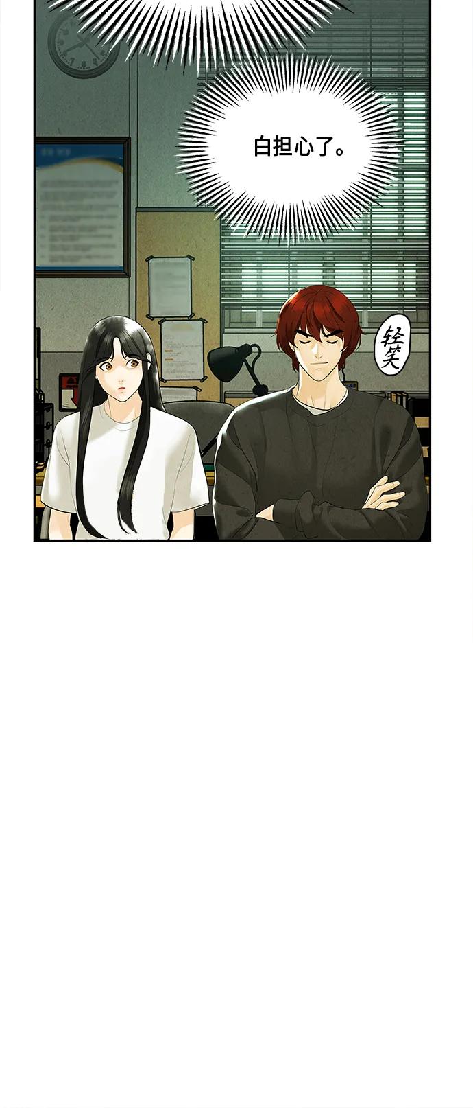 《未来的古董店》[第127话] 天门（6） 第36页