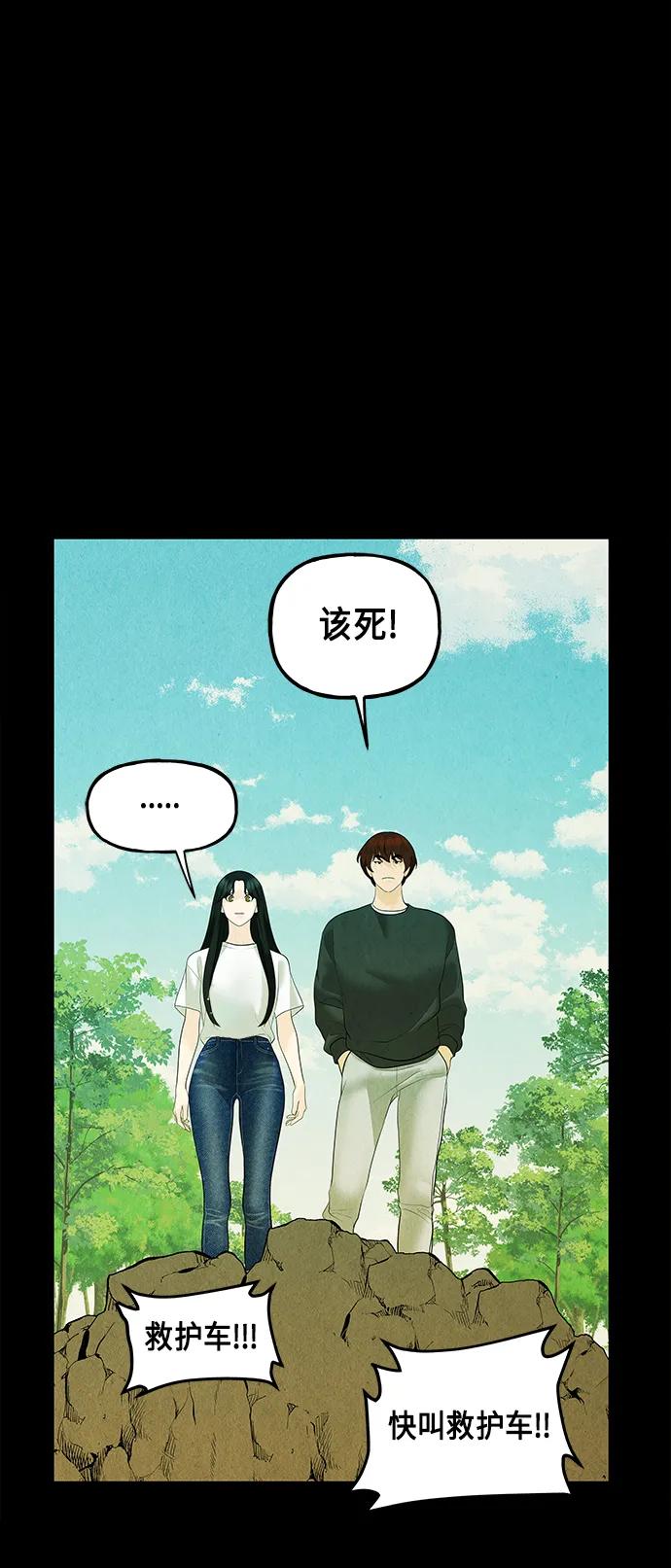 《未来的古董店》[第127话] 天门（6） 第17页