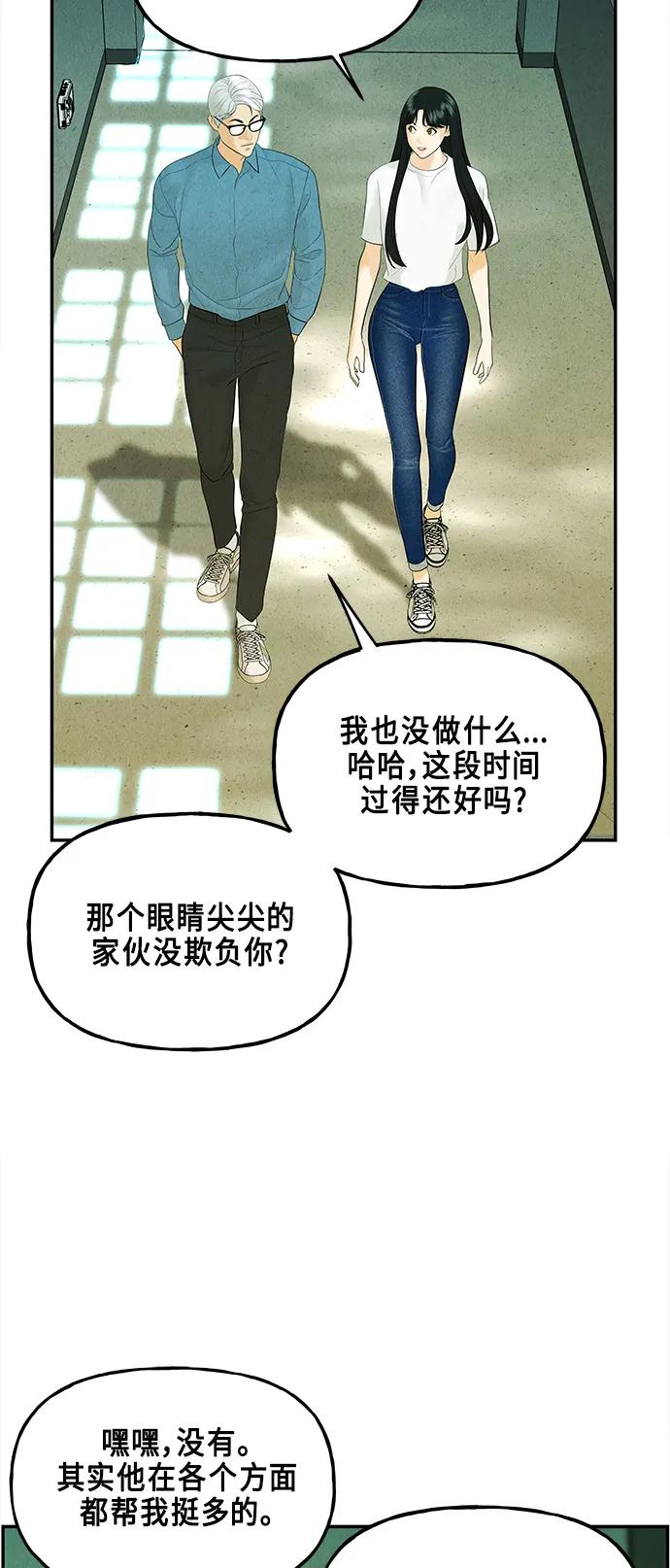 《未来的古董店》[第127话] 天门（6） 第50页