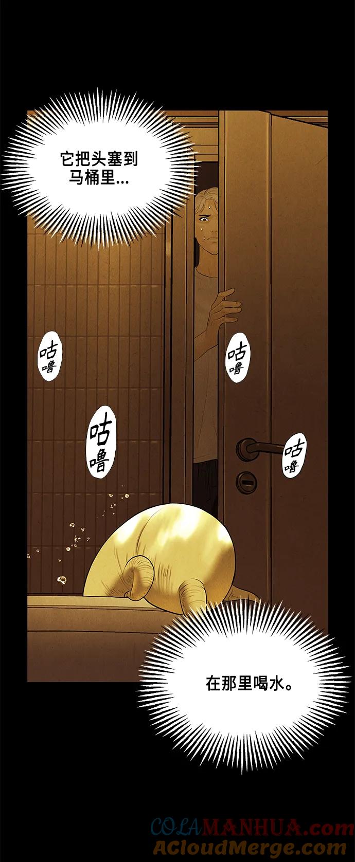 《未来的古董店》[第127话] 天门（6） 第64页