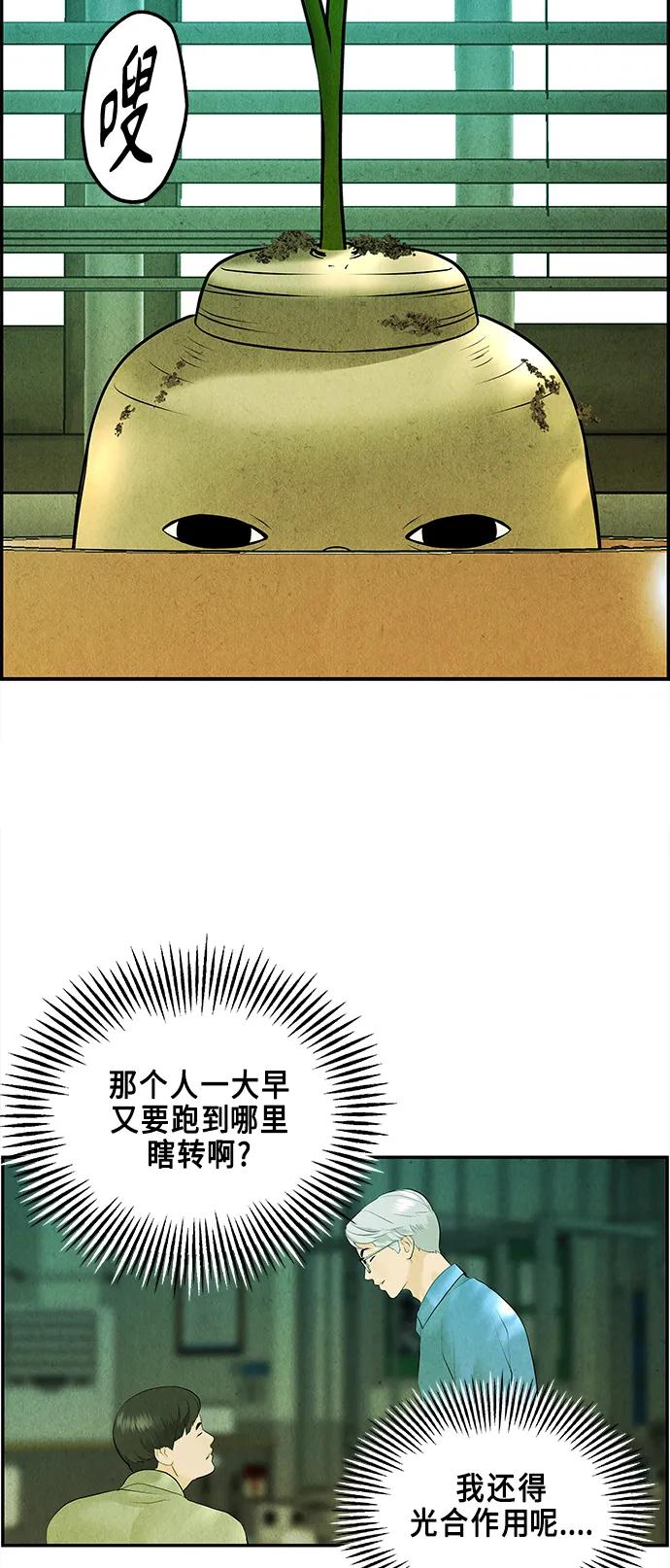 《未来的古董店》[第127话] 天门（6） 第38页