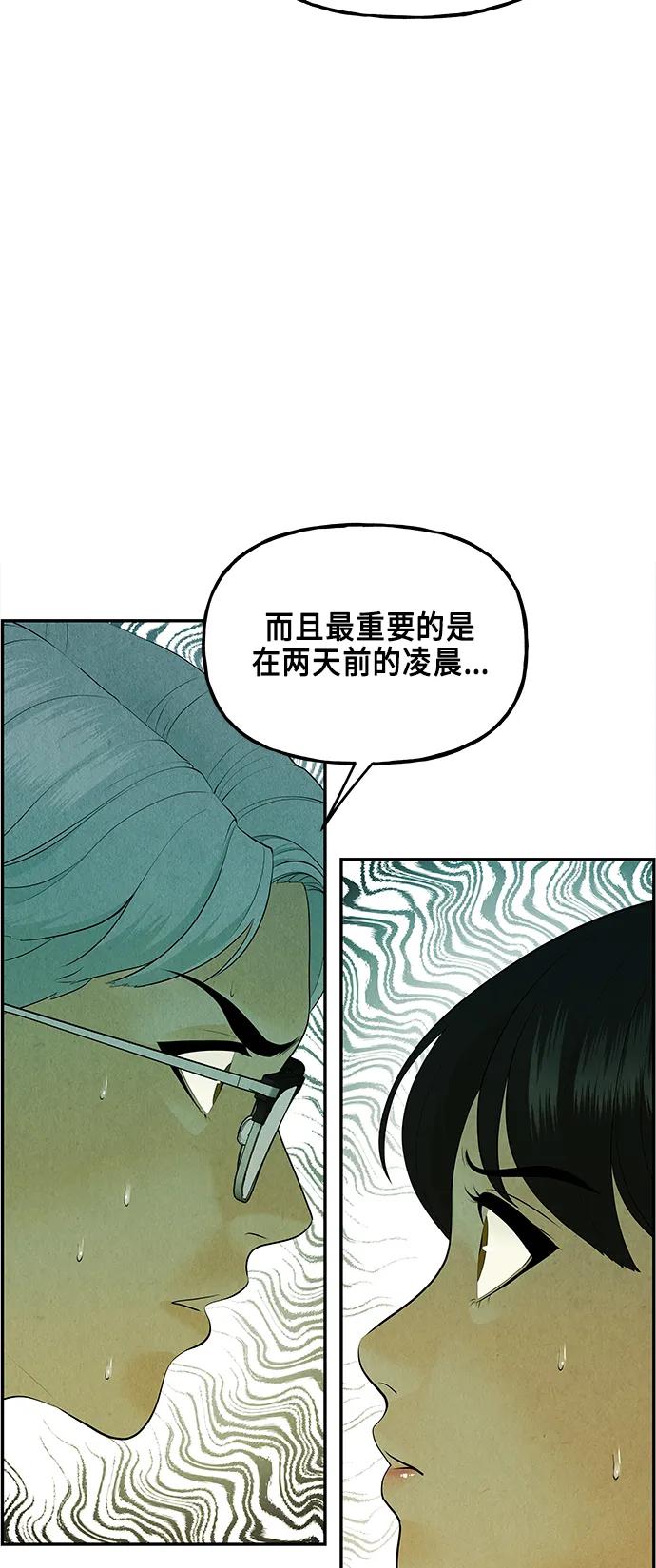 《未来的古董店》[第127话] 天门（6） 第57页