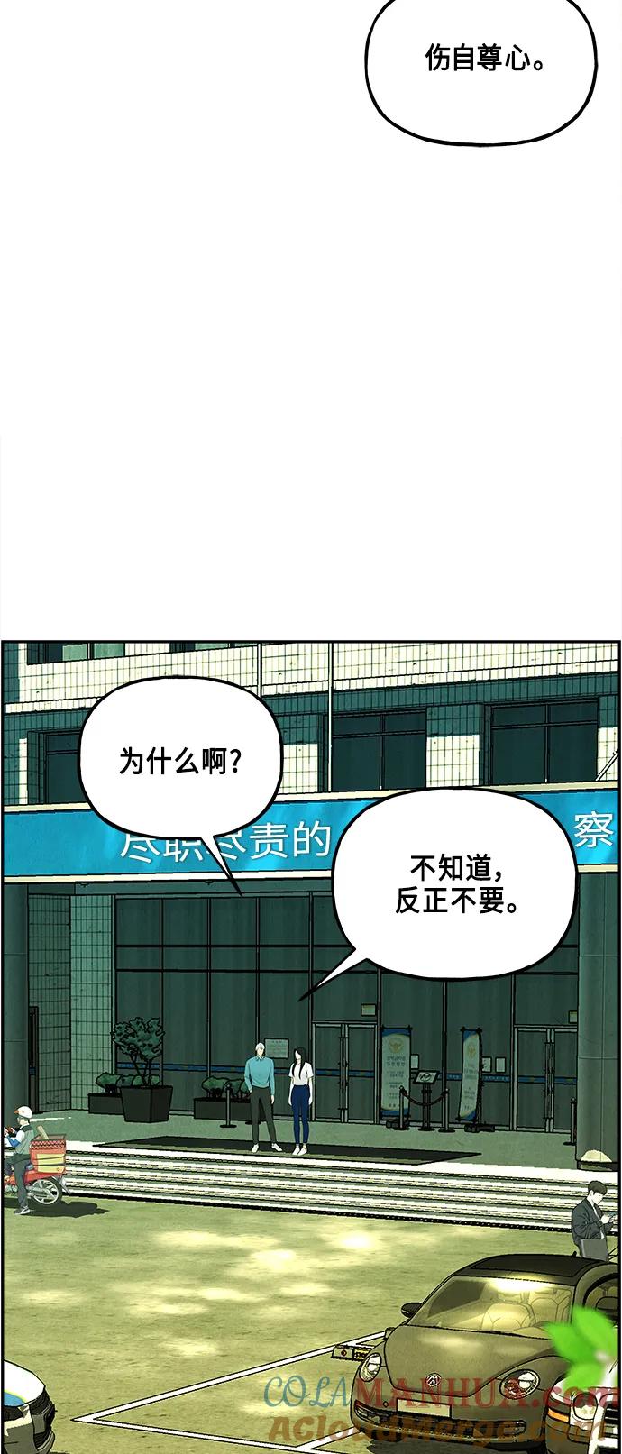 《未来的古董店》[第127话] 天门（6） 第73页