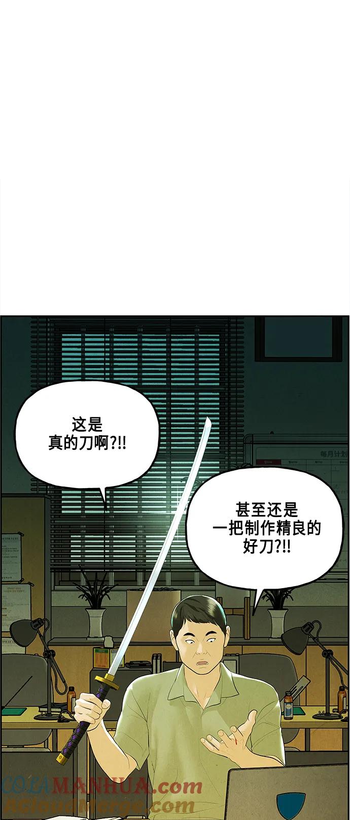 《未来的古董店》[第127话] 天门（6） 第4页