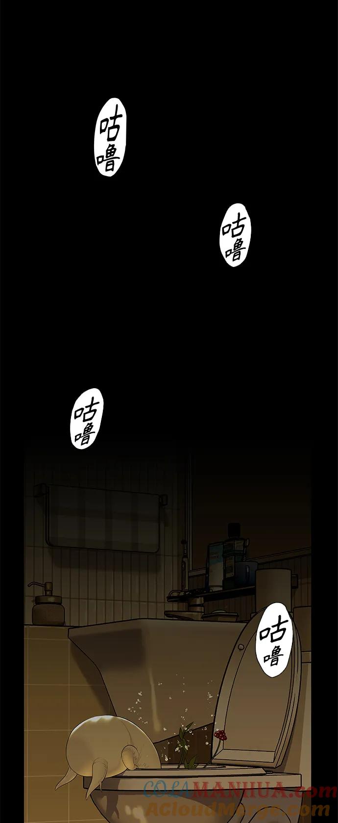 《未来的古董店》[第127话] 天门（6） 第61页