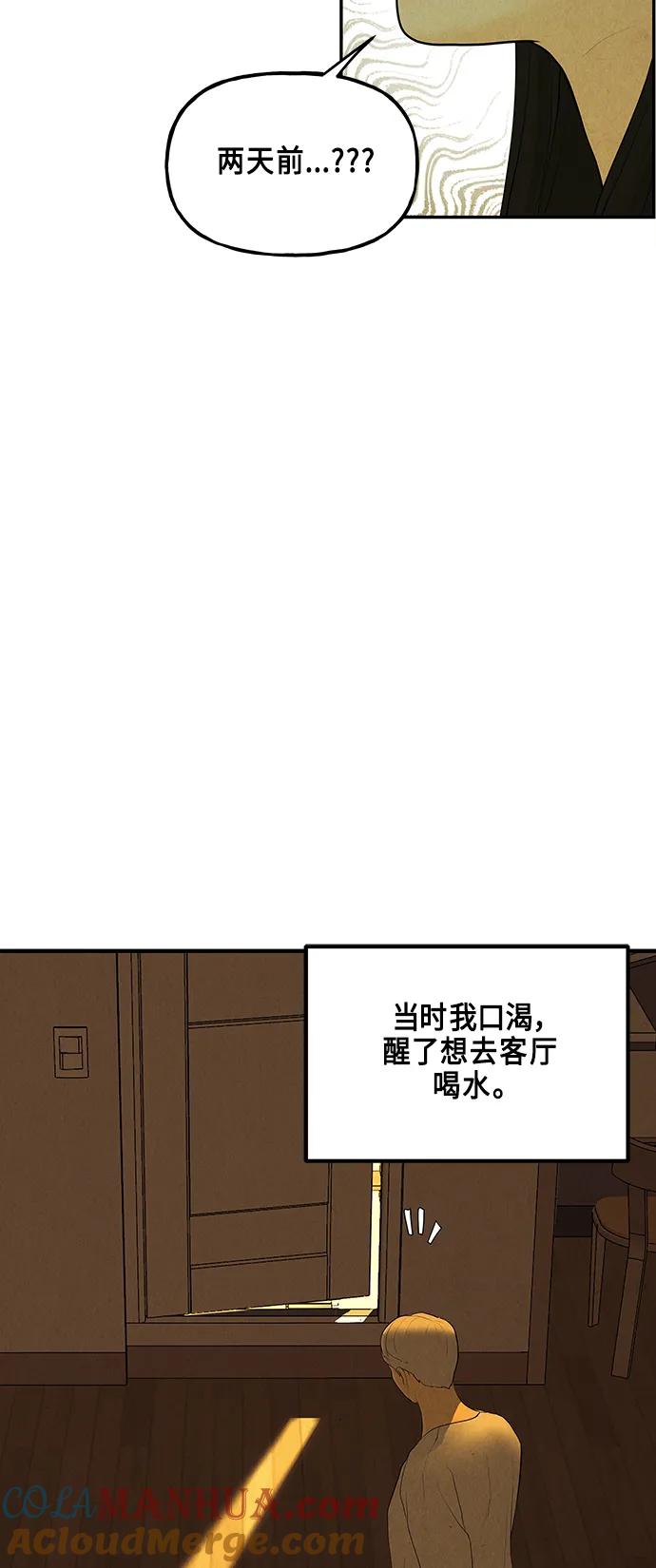 《未来的古董店》[第127话] 天门（6） 第58页