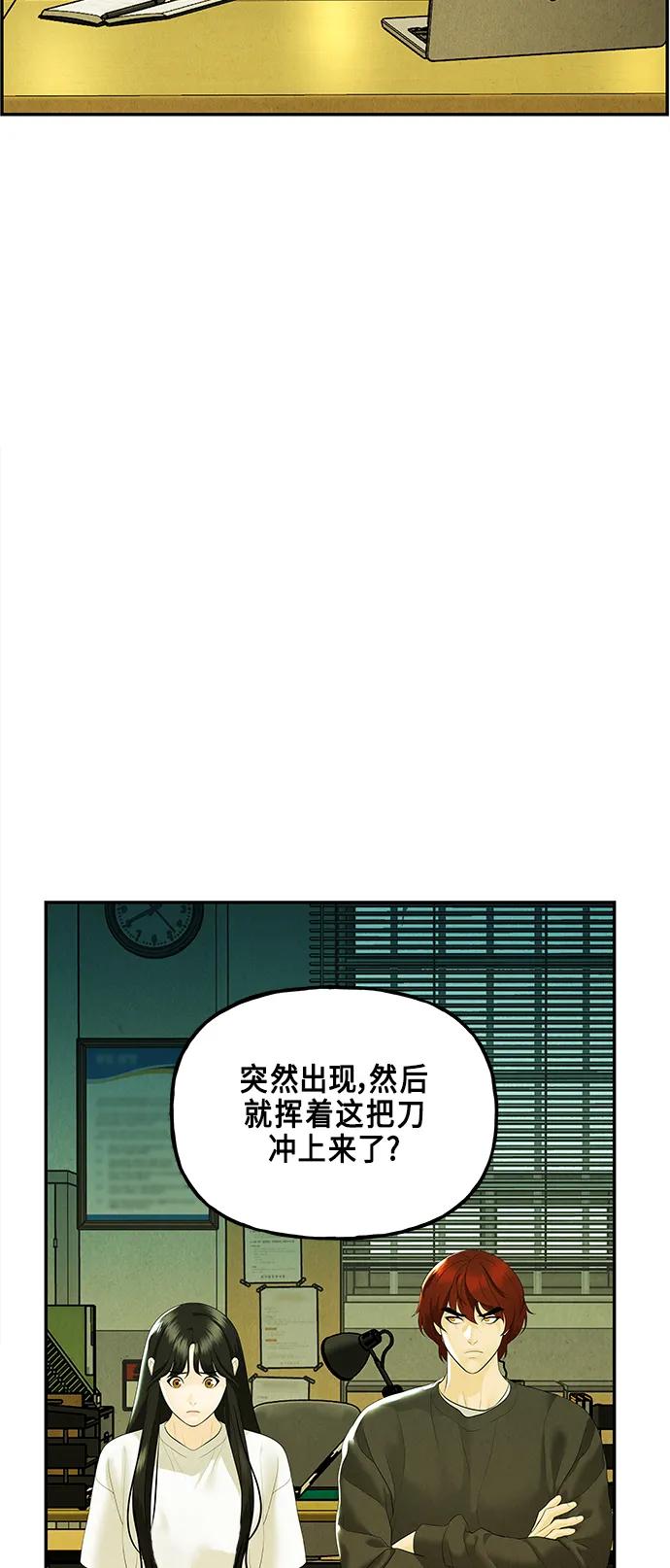 《未来的古董店》[第127话] 天门（6） 第5页