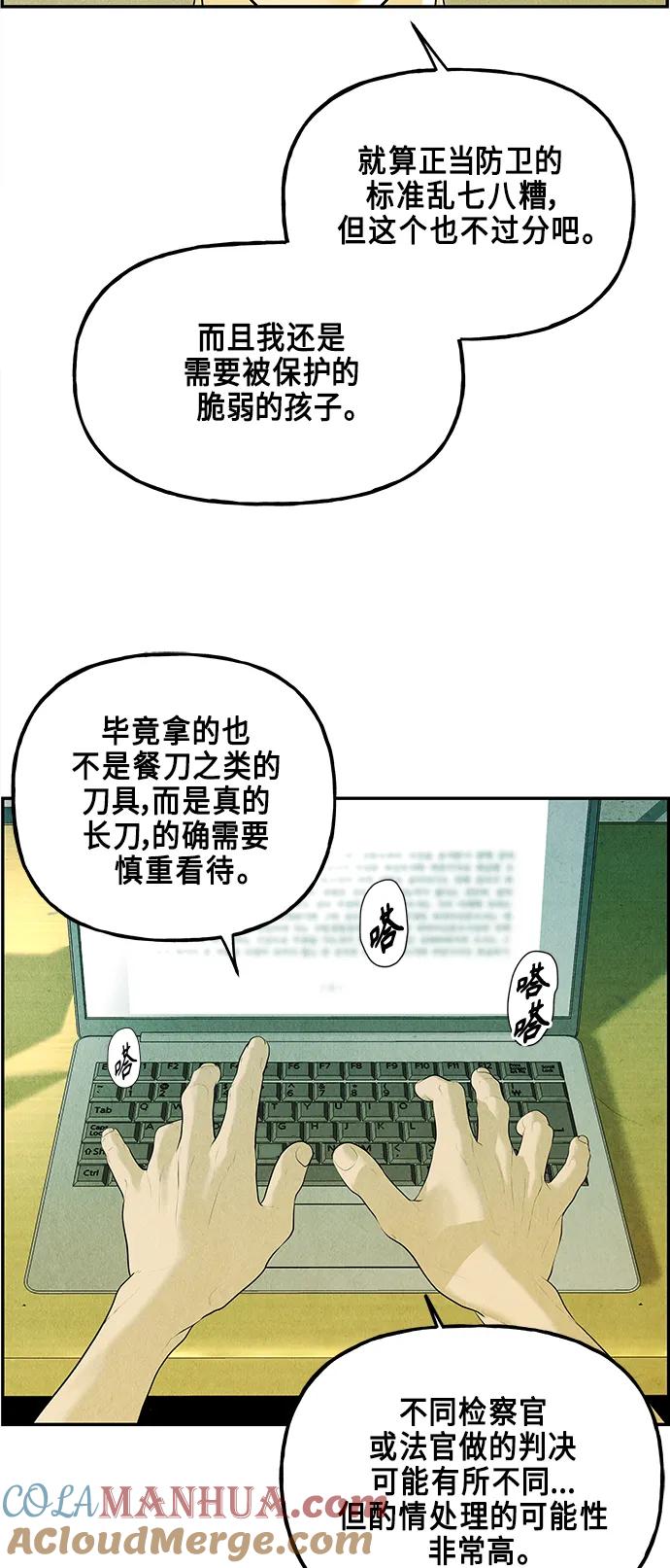 《未来的古董店》[第127话] 天门（6） 第19页