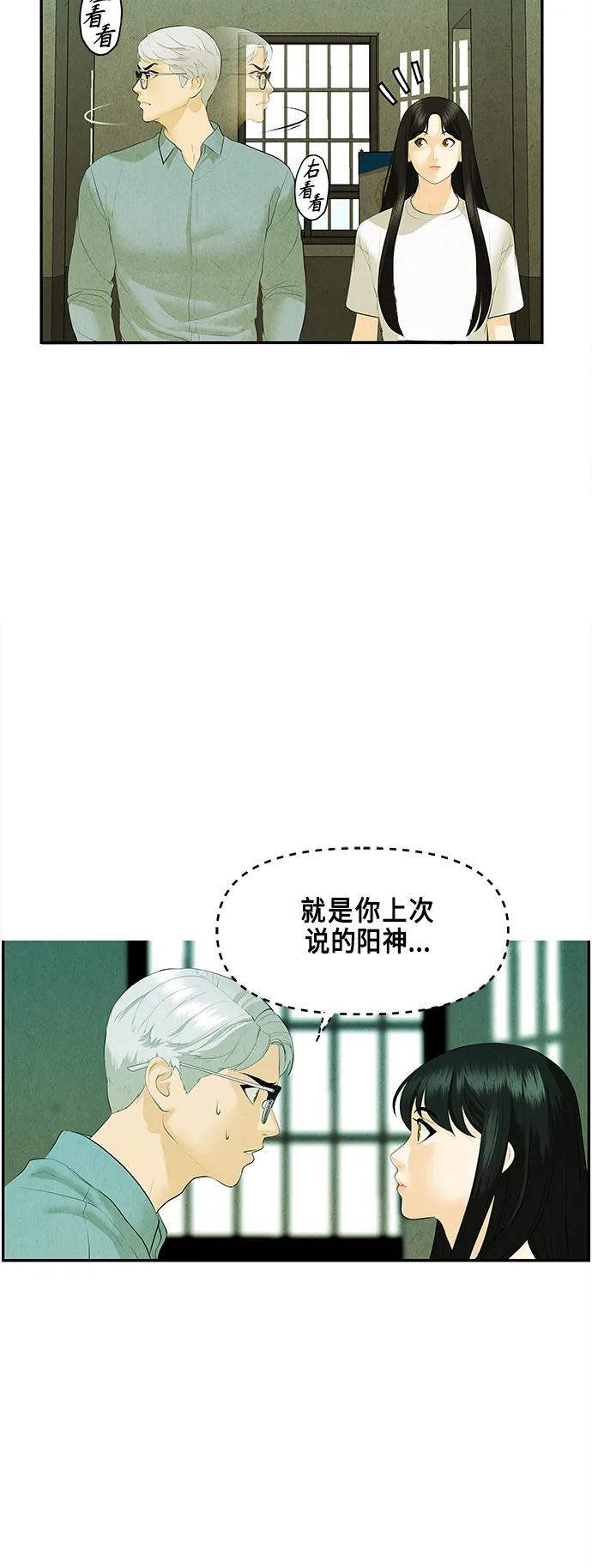 《未来的古董店》[第127话] 天门（6） 第54页