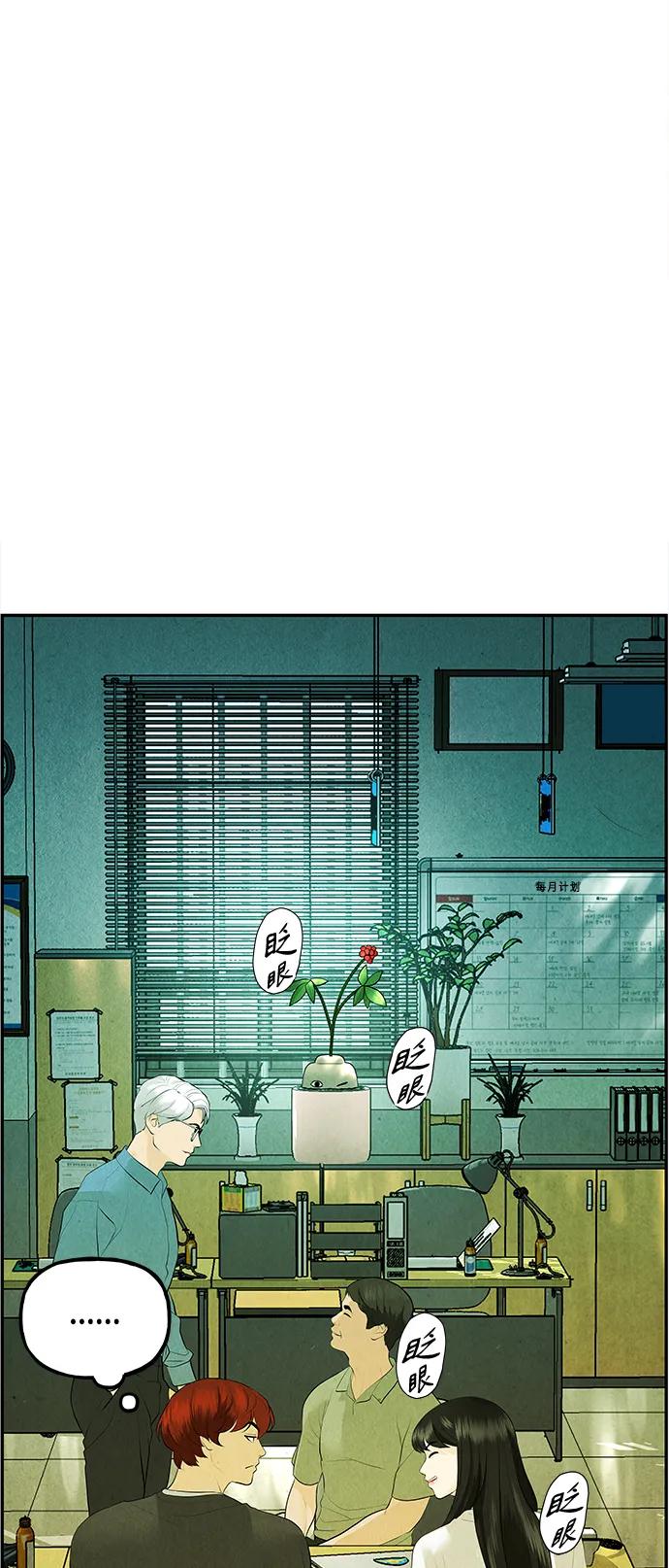 《未来的古董店》[第127话] 天门（6） 第45页