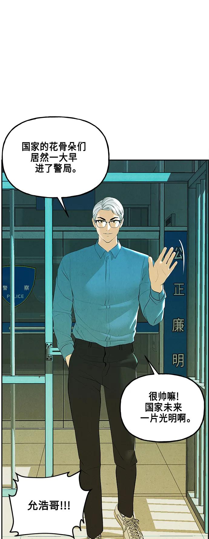 《未来的古董店》[第127话] 天门（6） 第27页