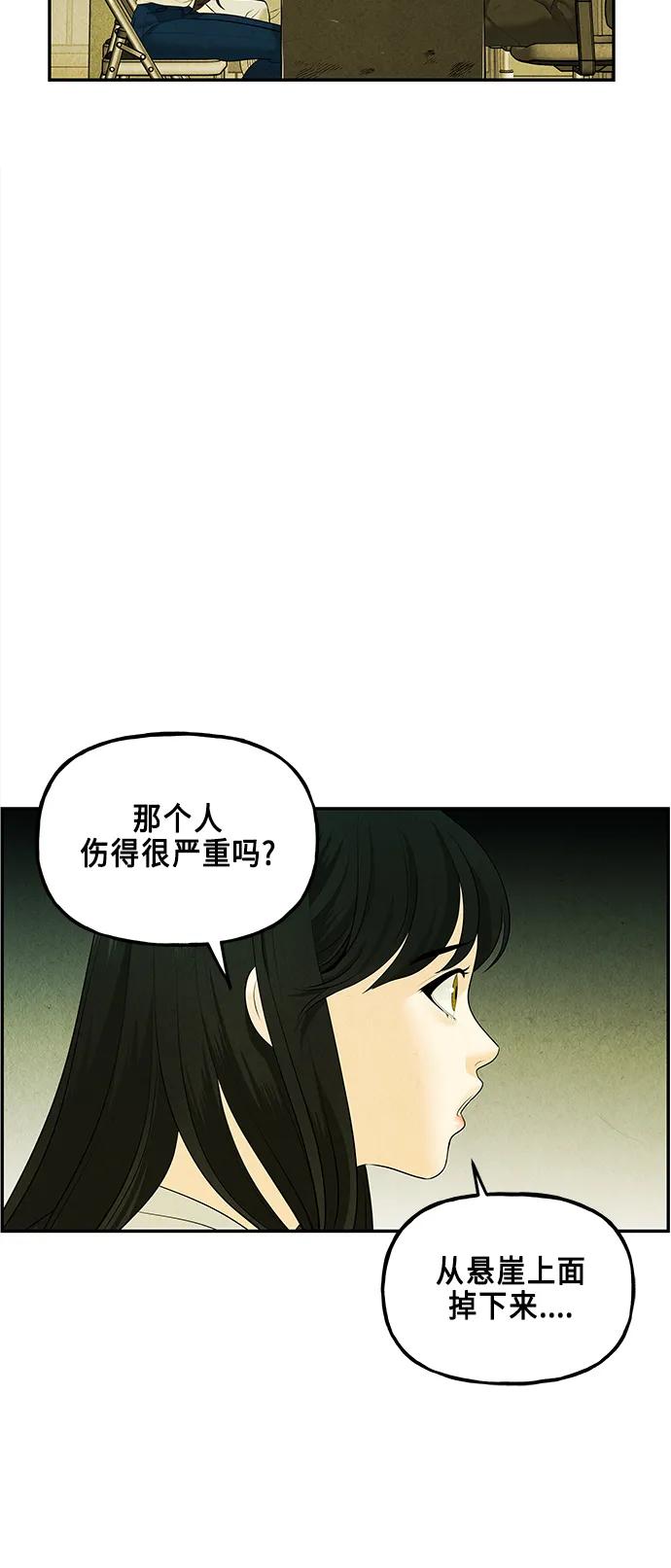 《未来的古董店》[第127话] 天门（6） 第21页