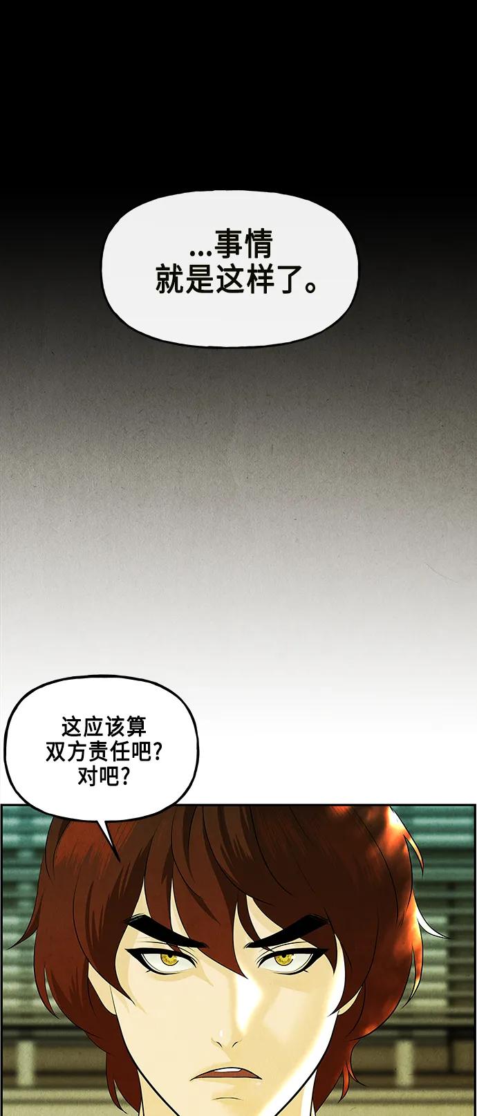 《未来的古董店》[第127话] 天门（6） 第18页