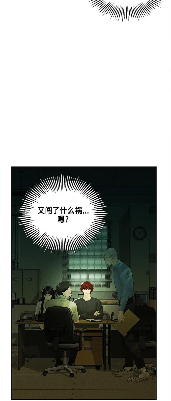 《未来的古董店》[第127话] 天门（6） 第39页