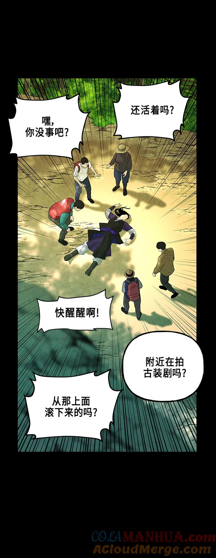 《未来的古董店》[第127话] 天门（6） 第16页