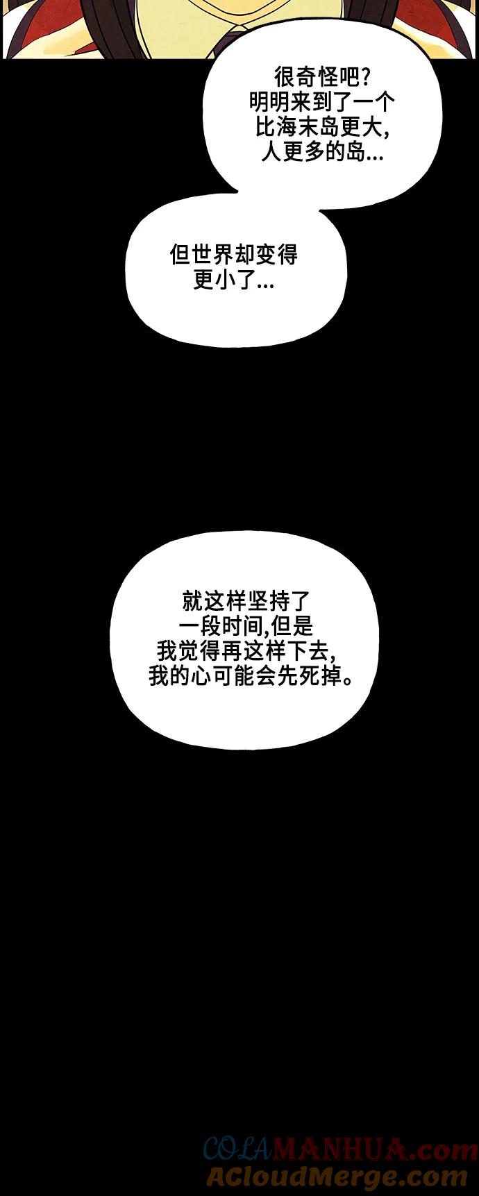 《未来的古董店》[第128话] 天门（完） 第27页