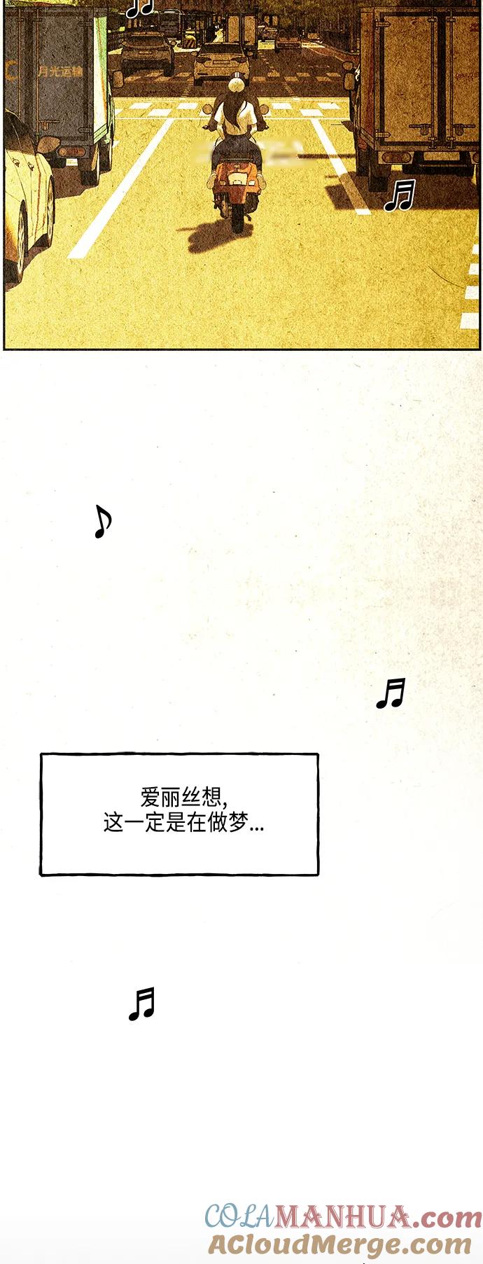 《未来的古董店》[第128话] 天门（完） 第67页