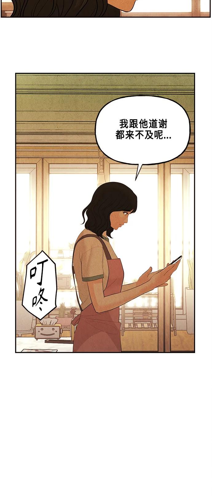 《未来的古董店》[第128话] 天门（完） 第77页