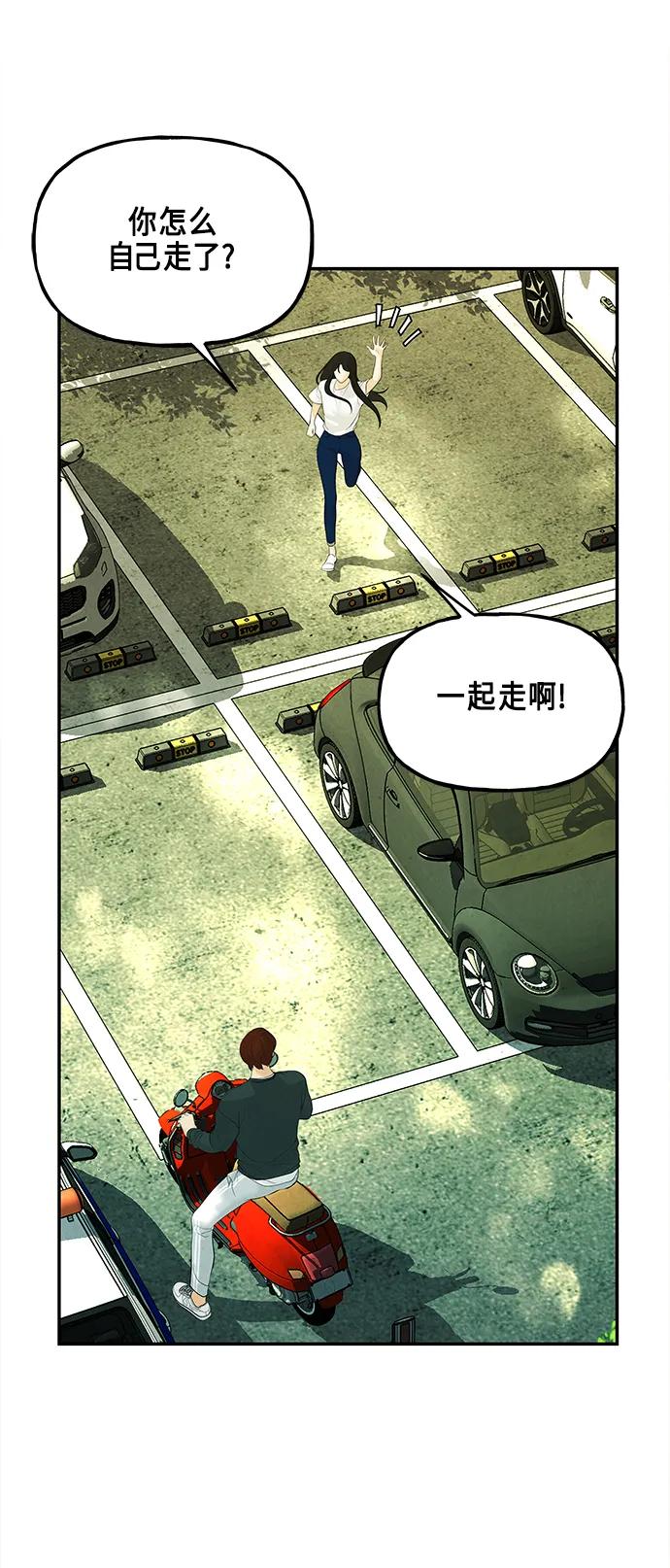 《未来的古董店》[第128话] 天门（完） 第8页