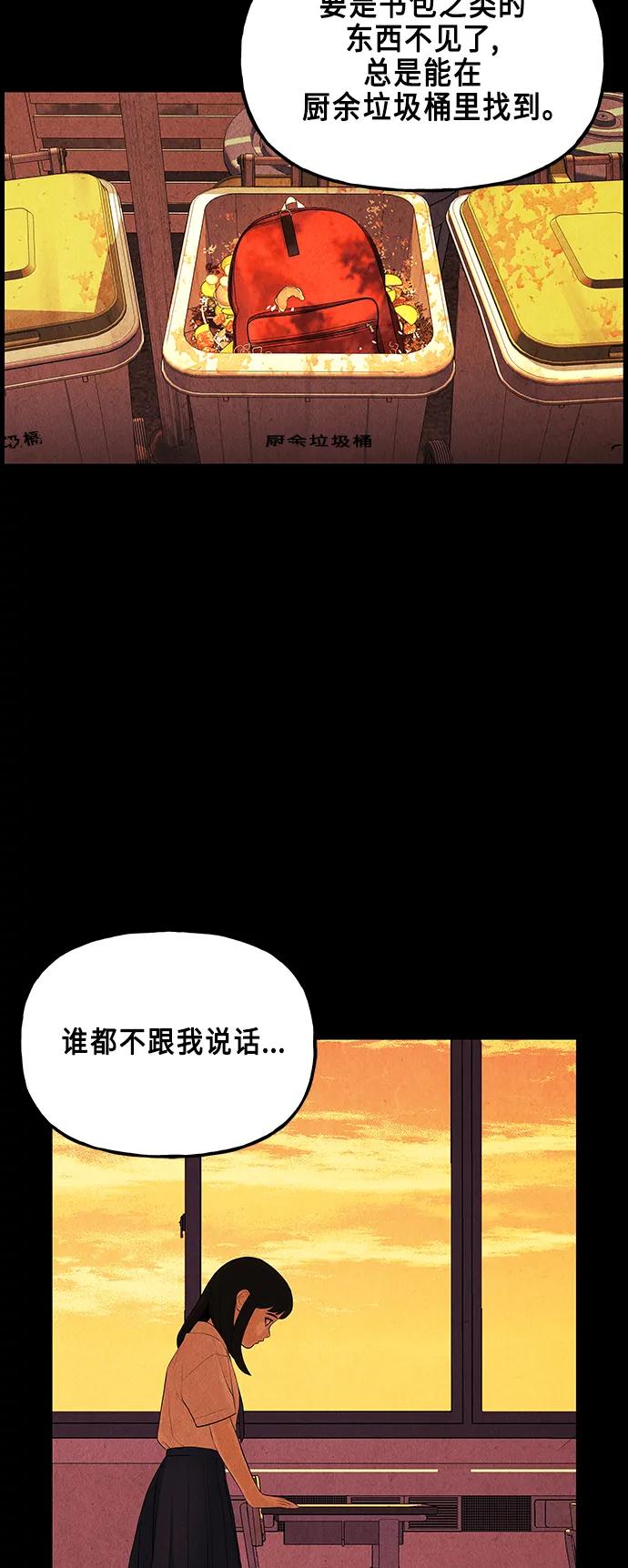 《未来的古董店》[第128话] 天门（完） 第24页