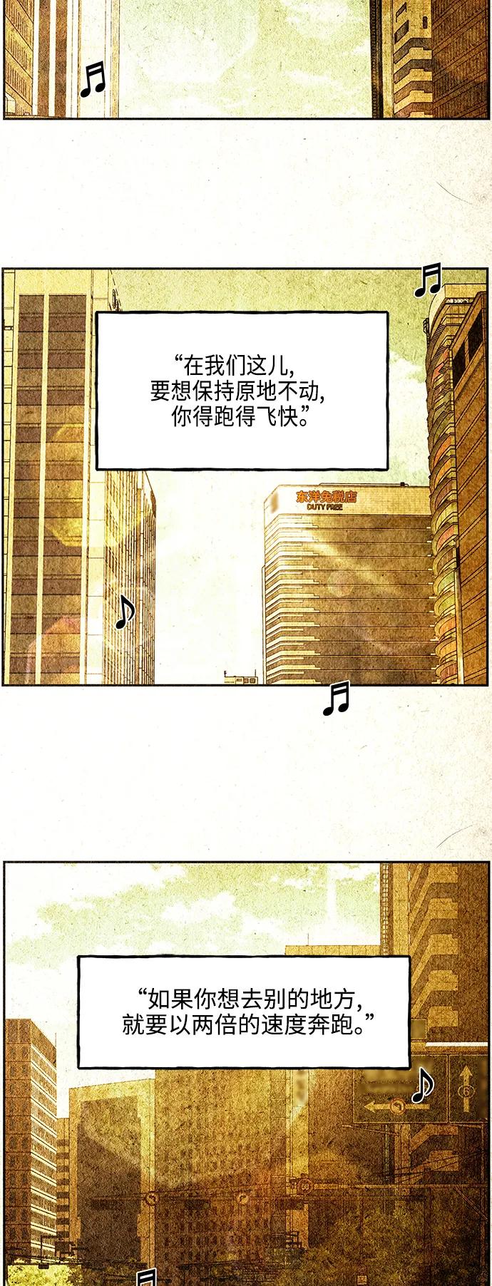 《未来的古董店》[第128话] 天门（完） 第66页