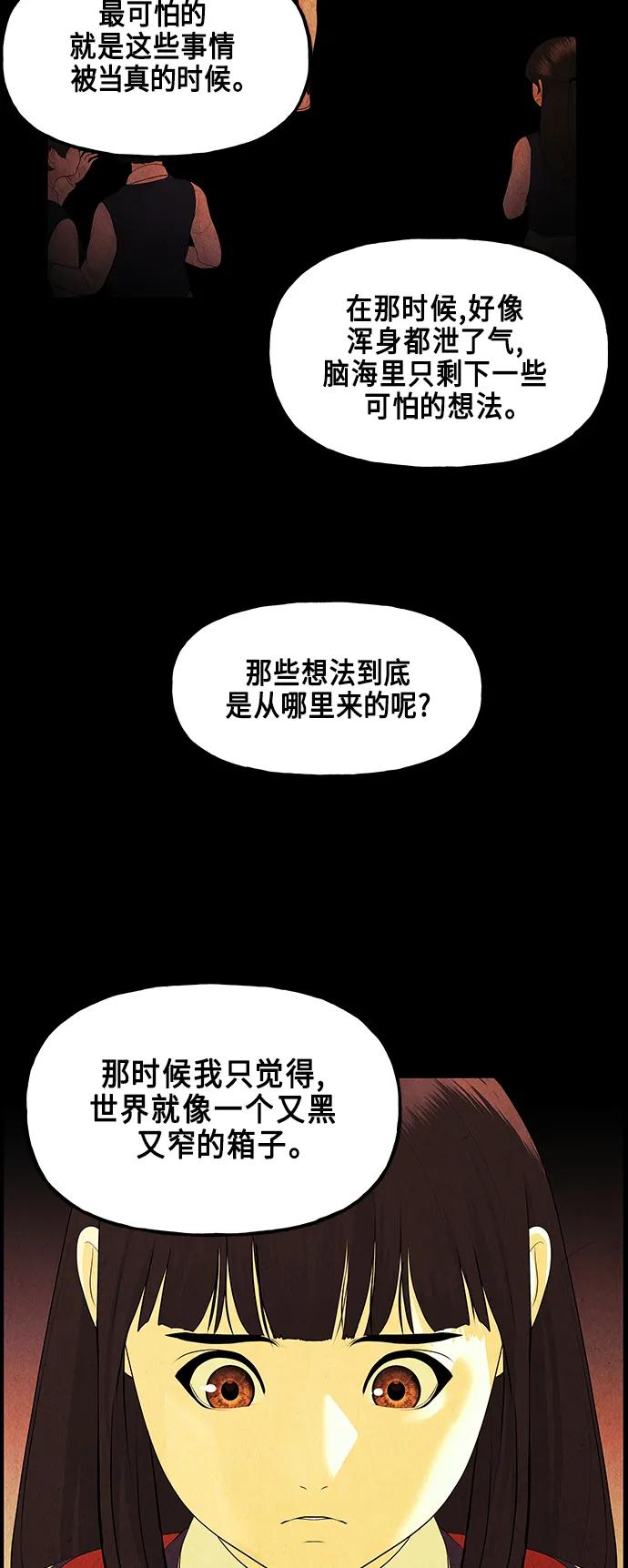 《未来的古董店》[第128话] 天门（完） 第26页