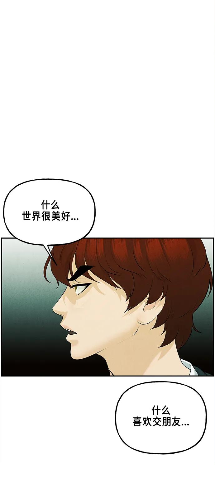 《未来的古董店》[第128话] 天门（完） 第17页