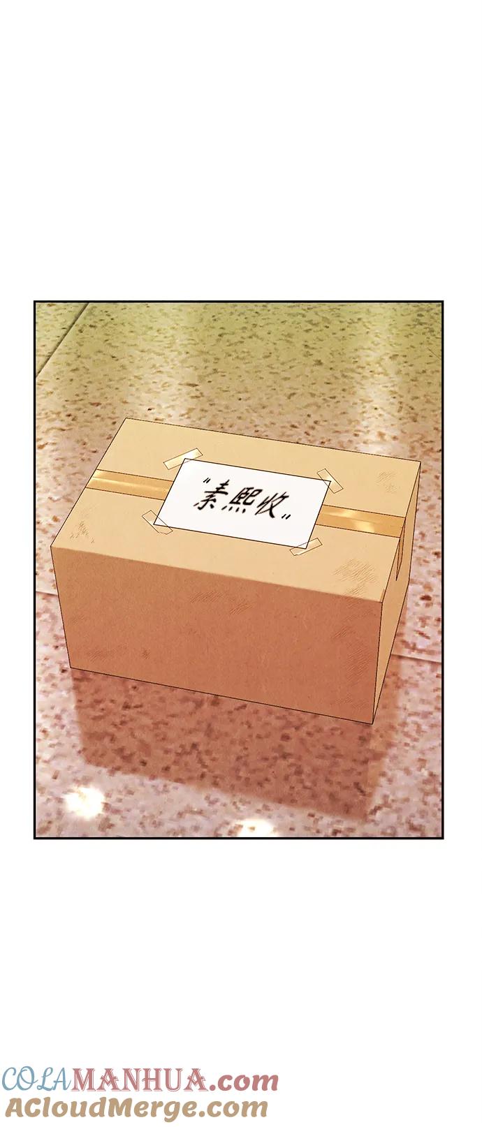 《未来的古董店》[第128话] 天门（完） 第79页