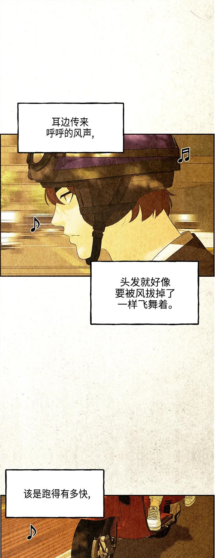 《未来的古董店》[第128话] 天门（完） 第53页
