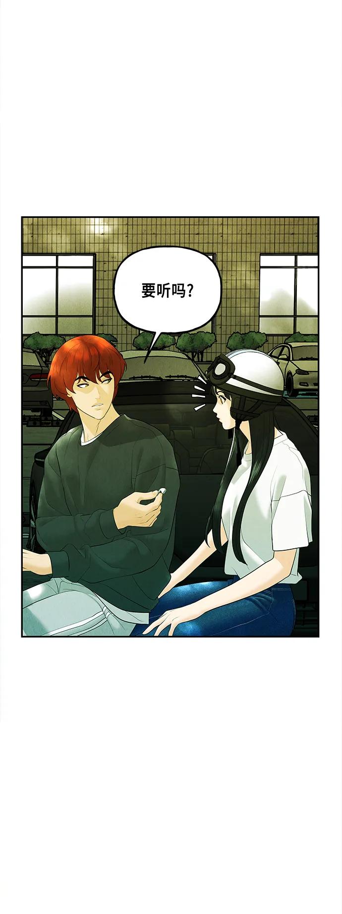 《未来的古董店》[第128话] 天门（完） 第44页