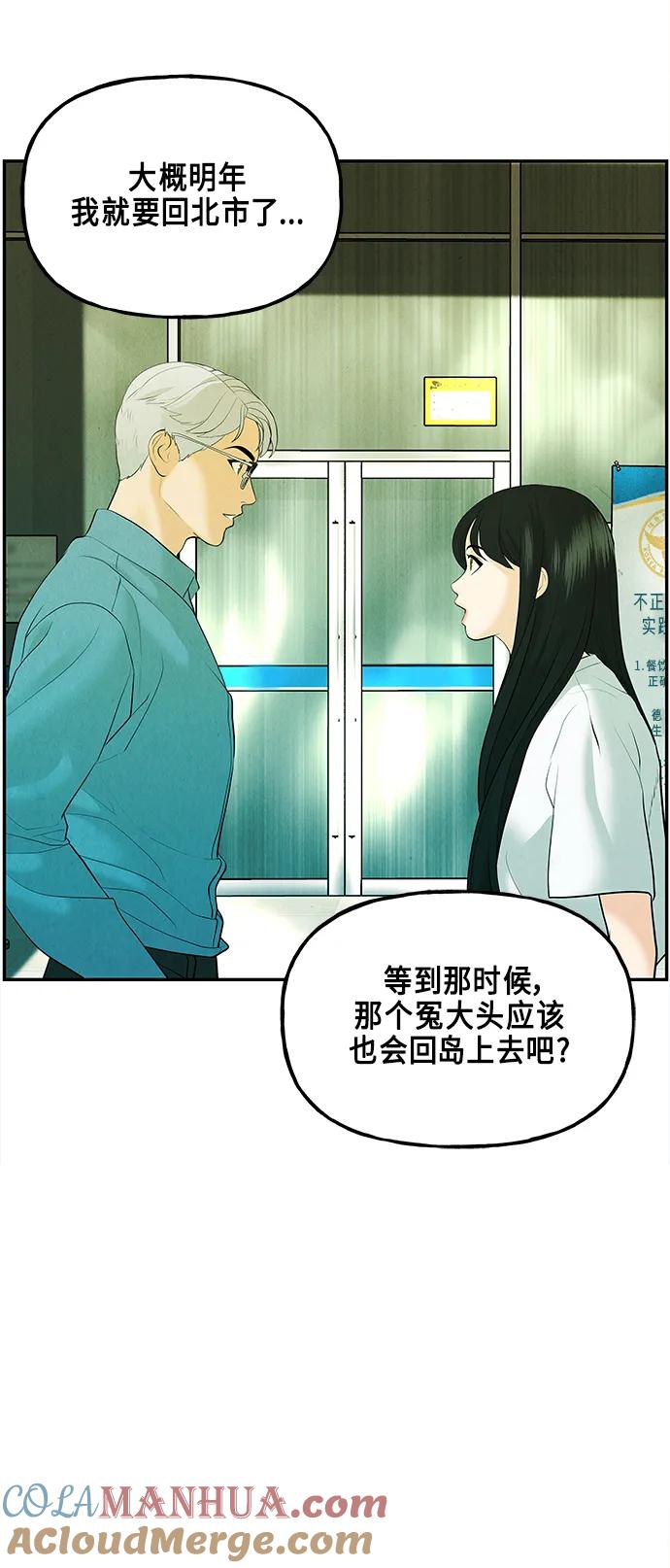 《未来的古董店》[第128话] 天门（完） 第3页