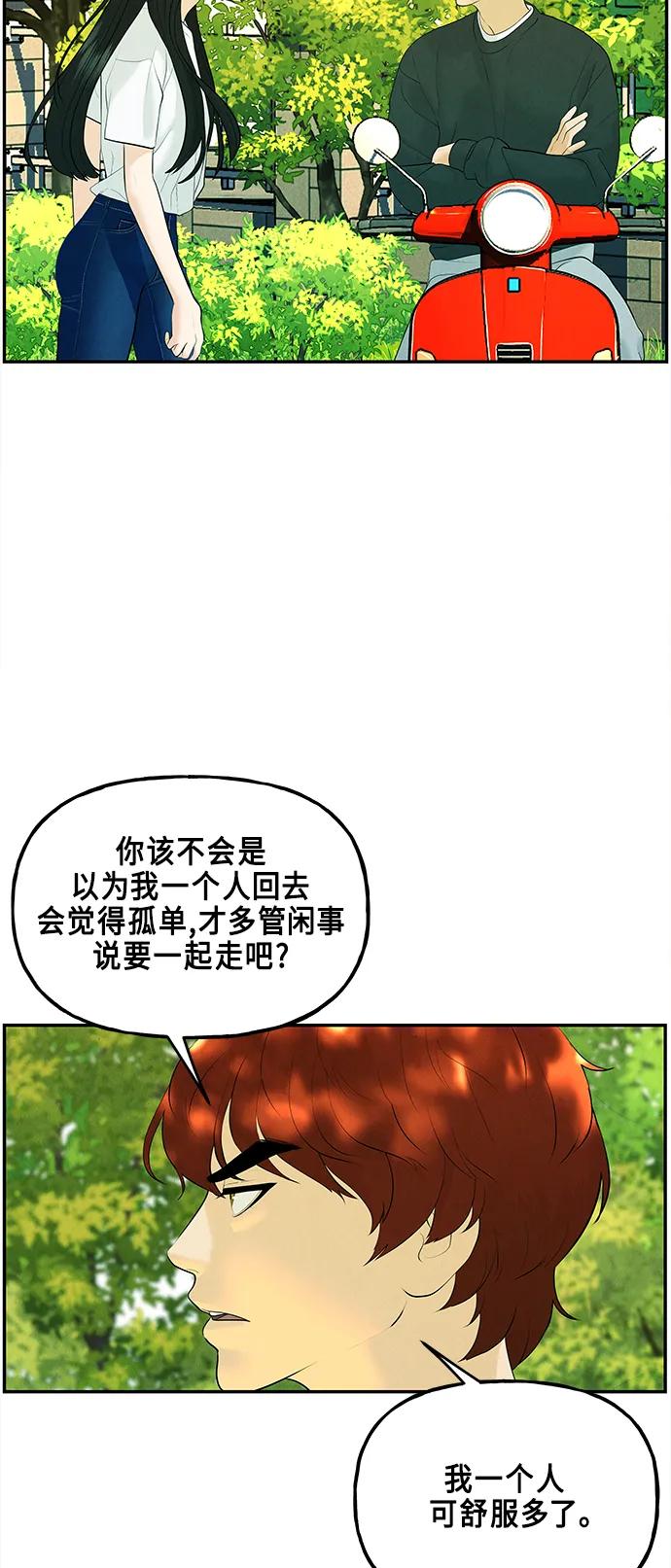 《未来的古董店》[第128话] 天门（完） 第10页