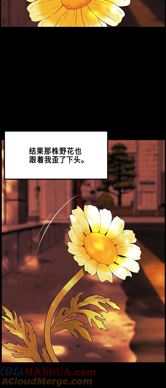 《未来的古董店》[第128话] 天门（完） 第31页