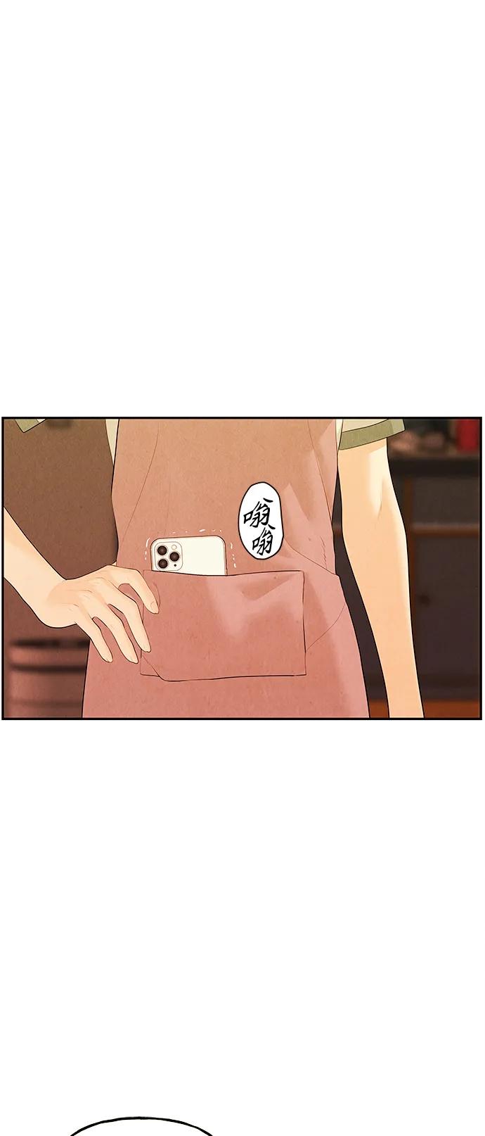 《未来的古董店》[第128话] 天门（完） 第74页
