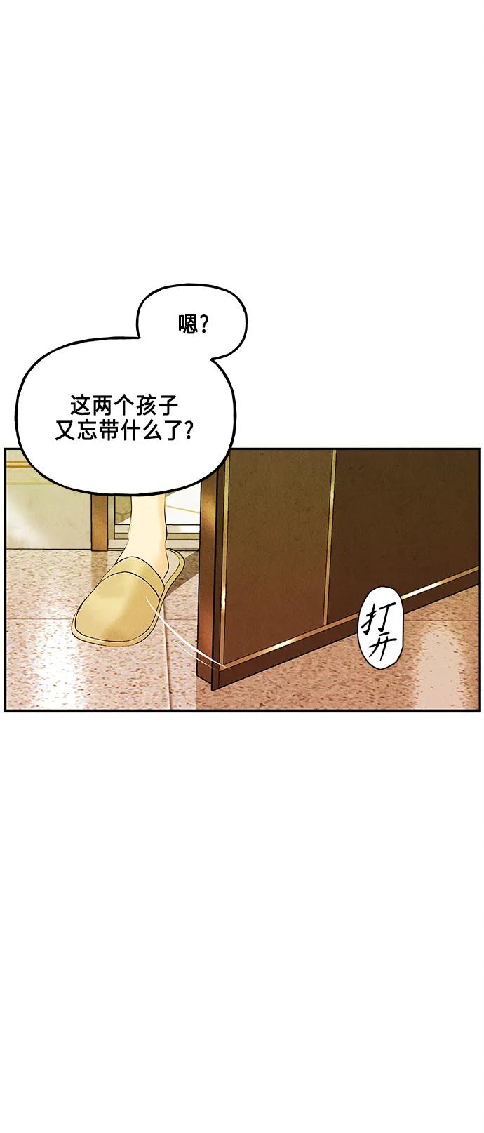 《未来的古董店》[第128话] 天门（完） 第78页
